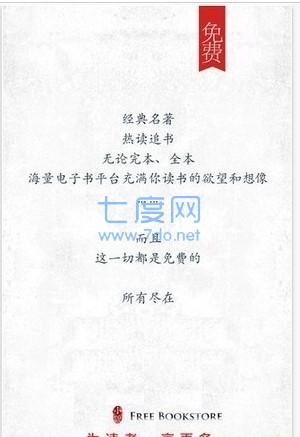 海棠文学城app官网版