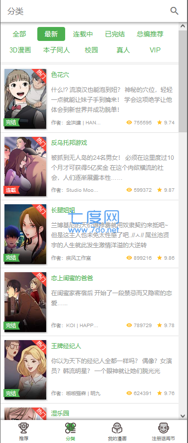 截图3