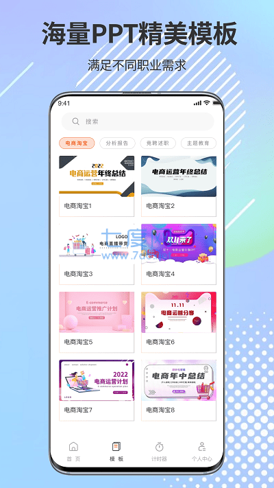 截图3