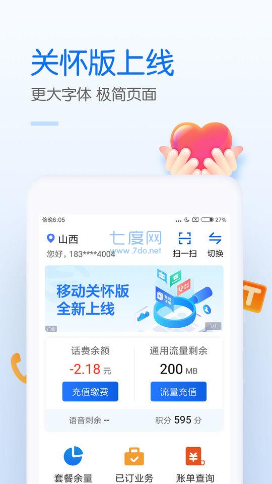 截圖5