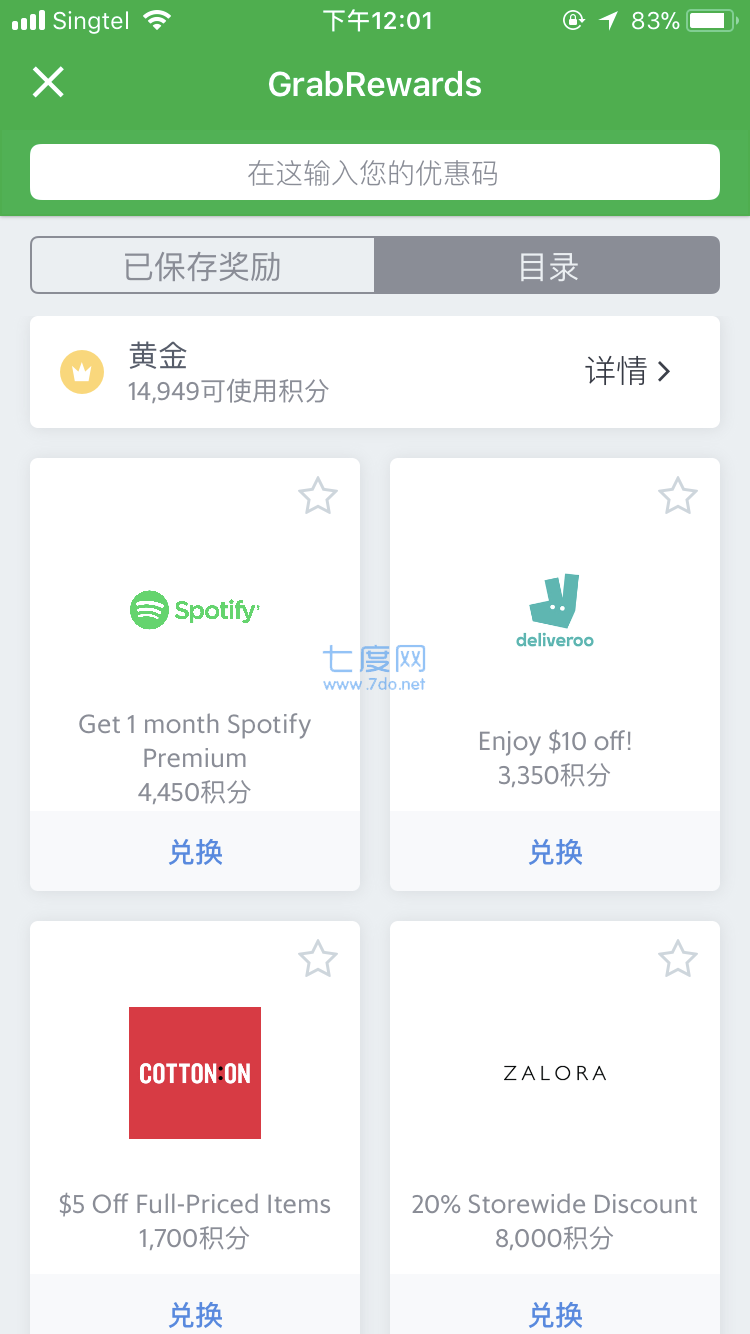 截圖3