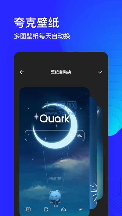 夸克浏览器App图2