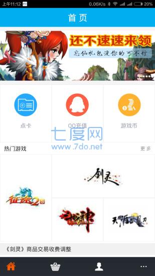 截图2