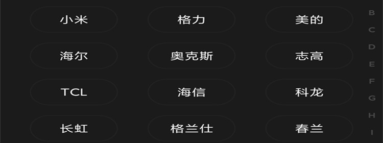 空调遥控器软件