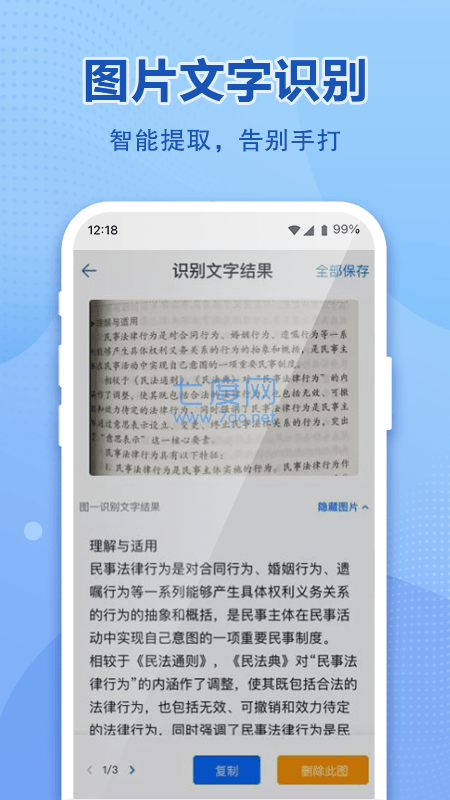 截圖2