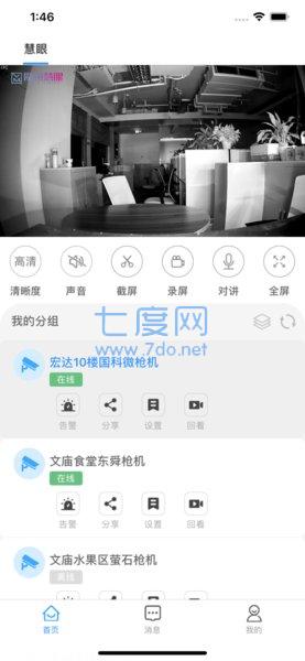 截图2