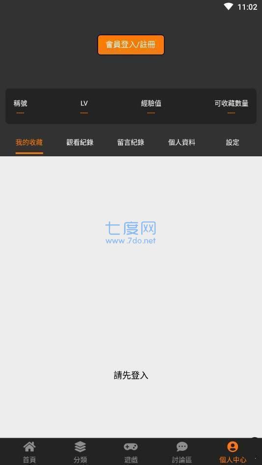 截圖3