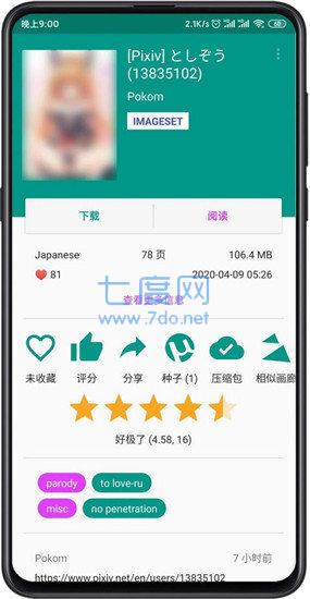 ehviewer白色版官网版