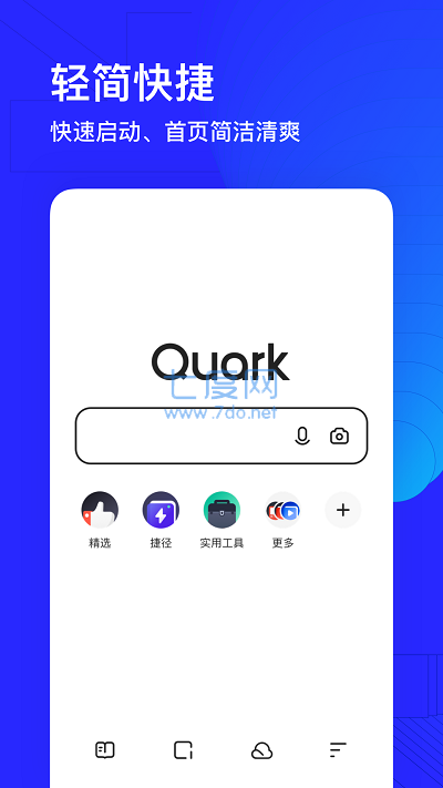 夸克浏览器App图1