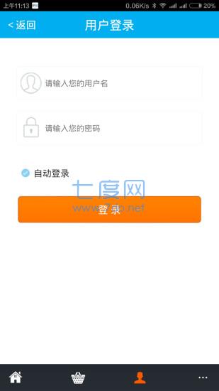 截图3