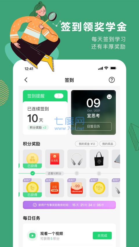 截圖3
