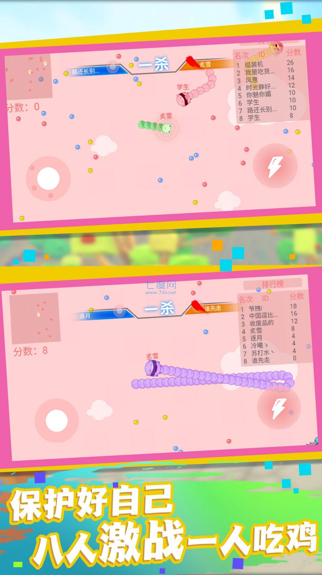 截圖3