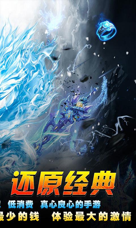 冰雪高爆版冰雪传奇