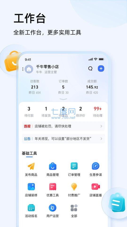 截图5