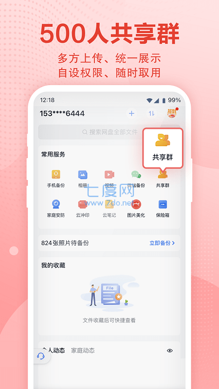 截圖1