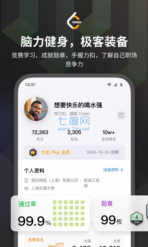 截圖3