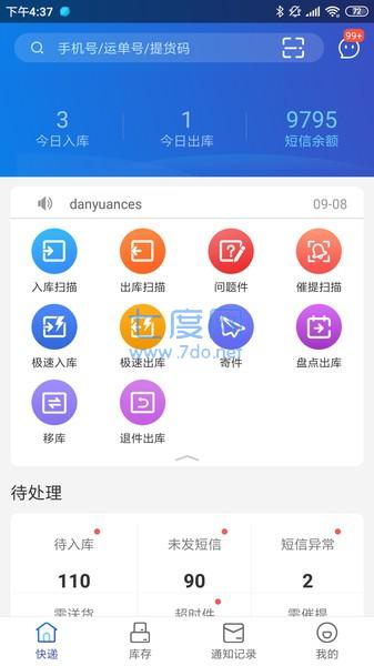 截图2