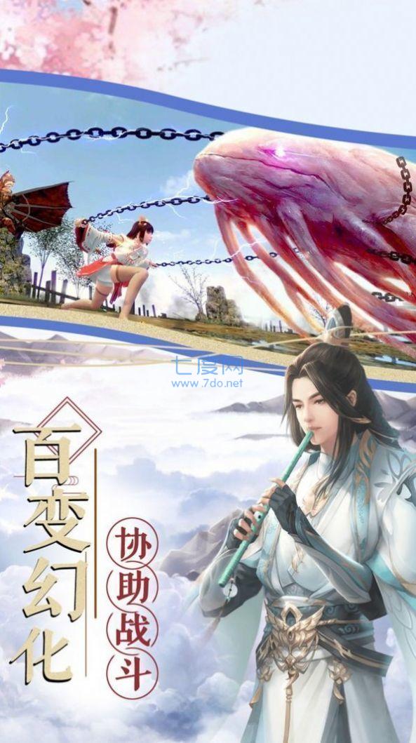 寻仙