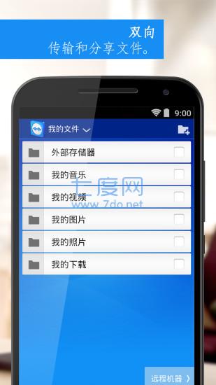 截图3