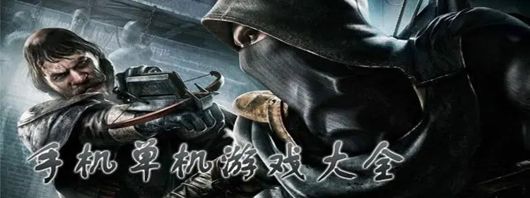 单机无网络游戏排行榜，无网络单机游戏排行榜2020前十名