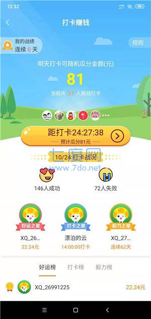 截圖4