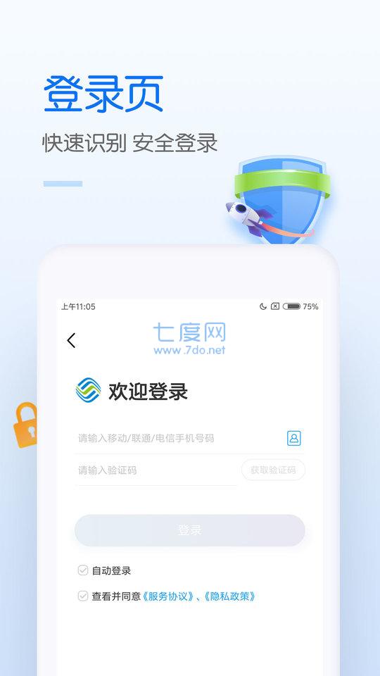截图3