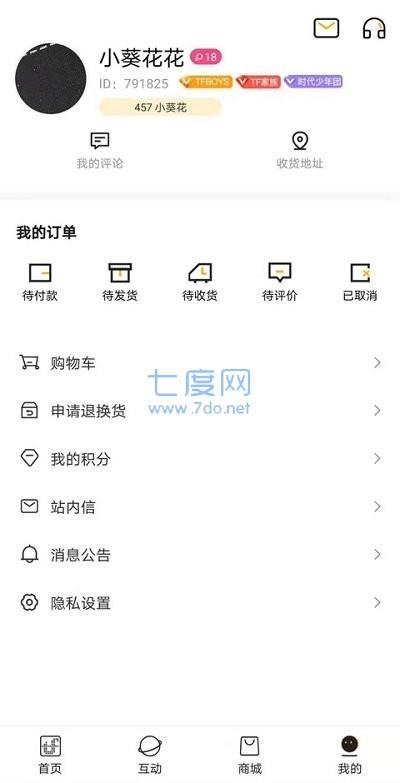 截图4