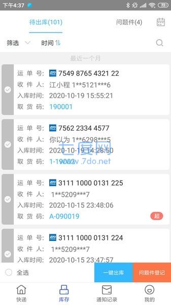 截图3