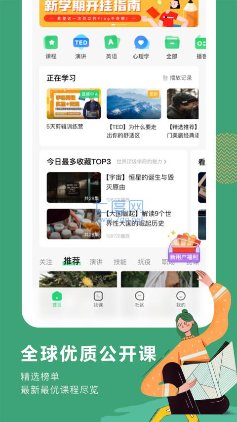 截圖2