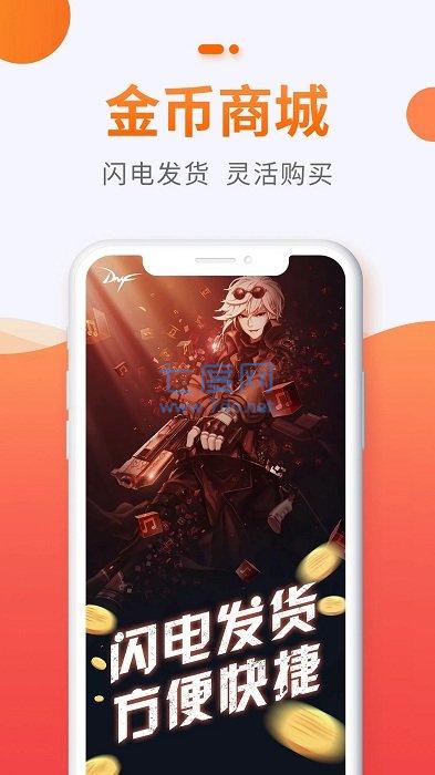 截图4