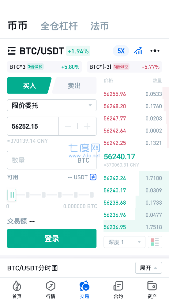 火币网app