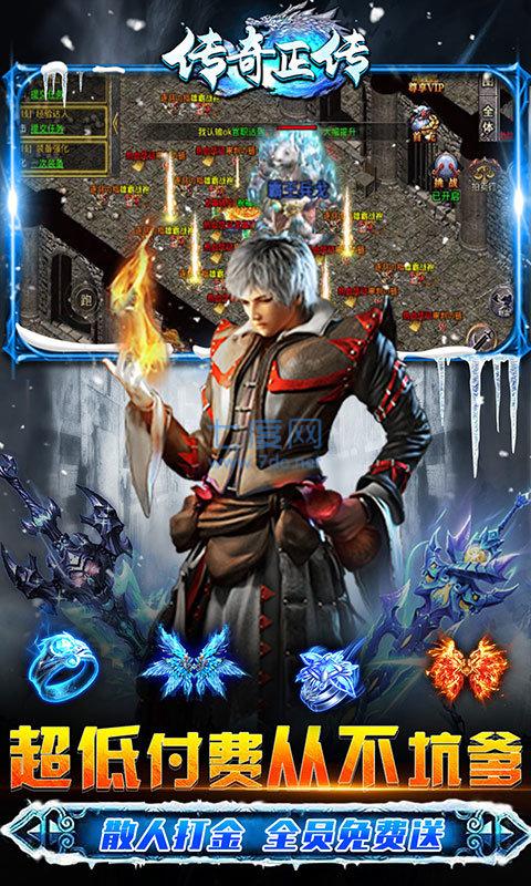 冰雪高爆版-冰雪传奇