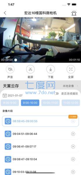 截图3