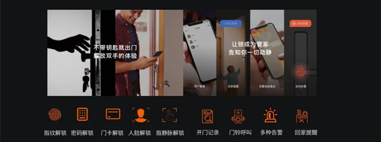 智能门锁通用app软件