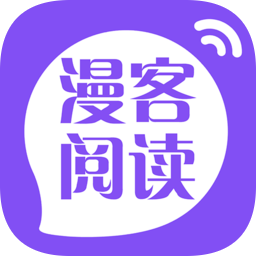 漫客閱讀器正版