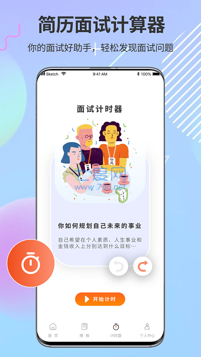 截图2