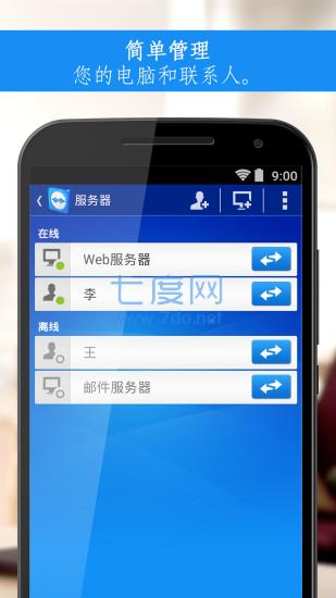 截图4