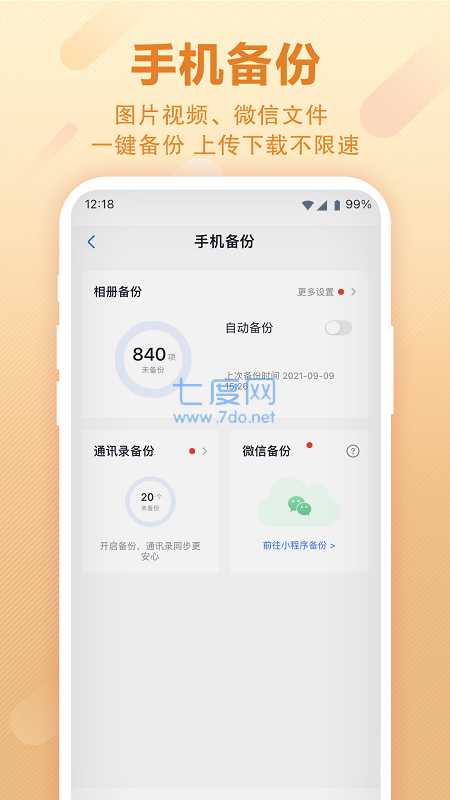 截圖3