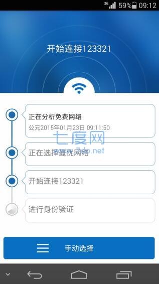 wifi万能解锁王安卓版图3