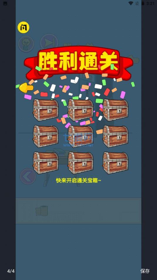 截圖3