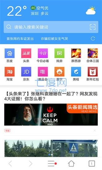 tenta浏览器中文版下载-tenta浏览器中文版安卓破解版下载v3.1.