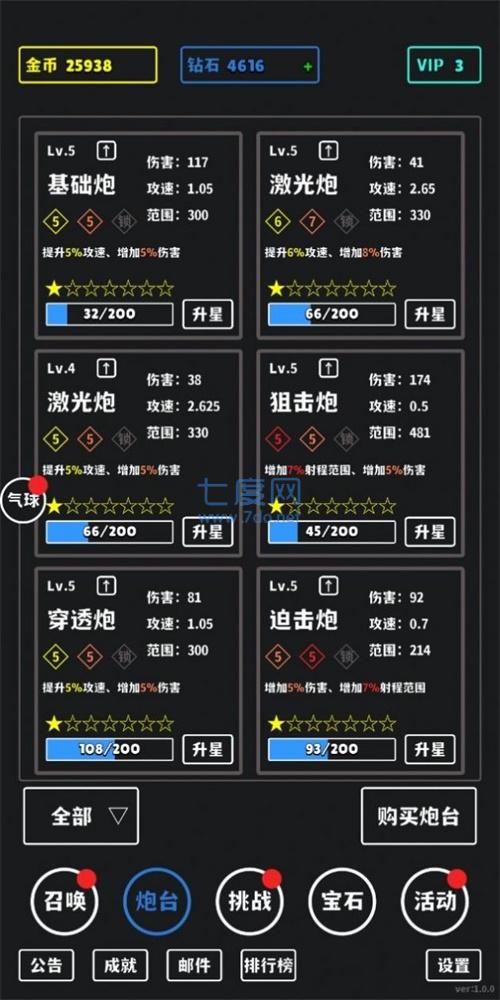 截圖2