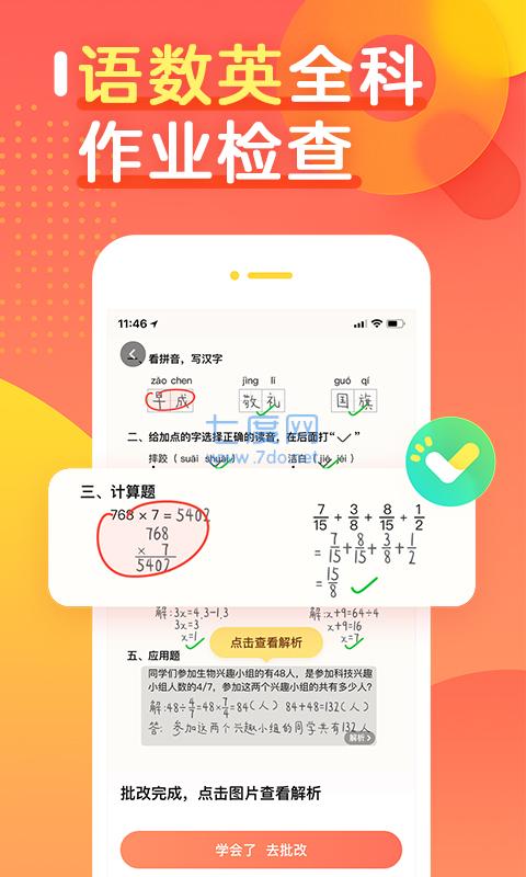 截圖1