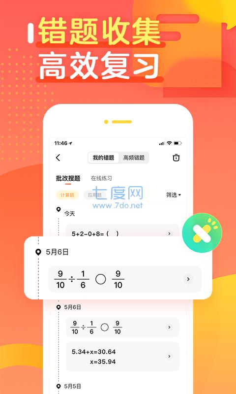 截圖4