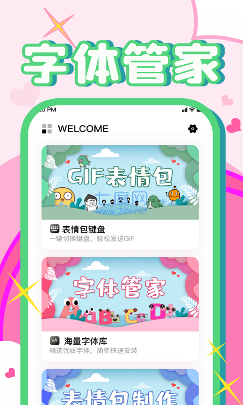 字体美化大师免费下载-字体美化大师免费vivo新版免root下载v1.2.