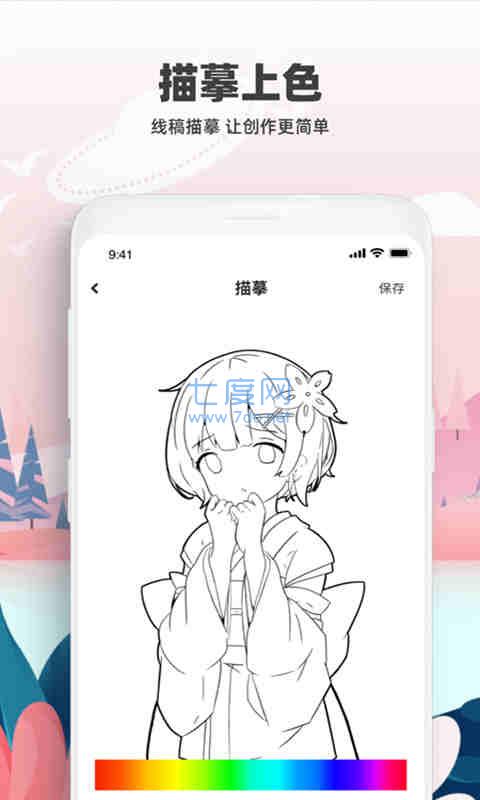 熊猫绘画app官方版最新版