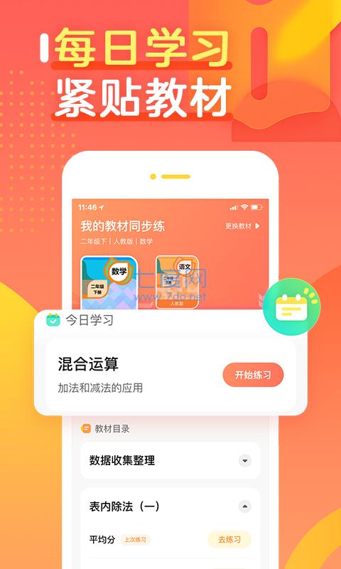 截圖3