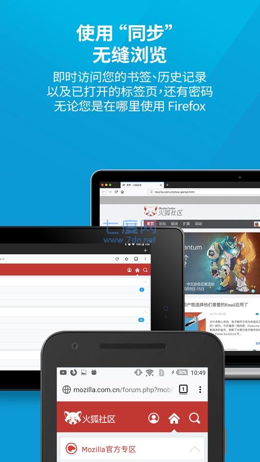 firefox瀏覽器下載-firefox瀏覽器安卓國際版下載v102.1.1-七度網