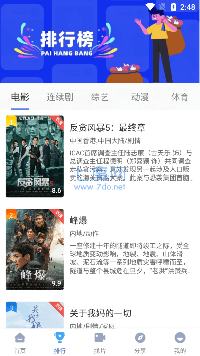 截图3