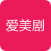 爱美剧app最新官方版安卓版